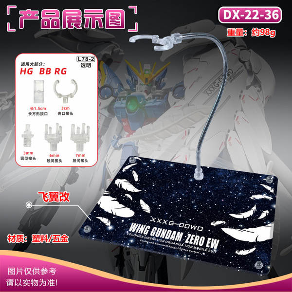 Base de tema com suporte de espinha de peixe HG/RG Gundam - aplicável Barbatos, Gundam Original, Sazabi, Assault