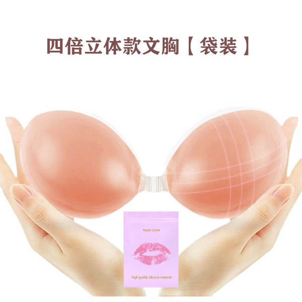 Sutiã de silicone invisível para casamento com adesivo para seios - antifugas, realça seios pequenos, previne pontos de destaque