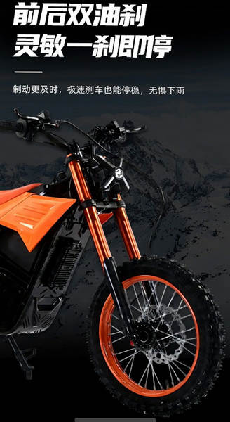 Moto Off-Road Elétrica 48V