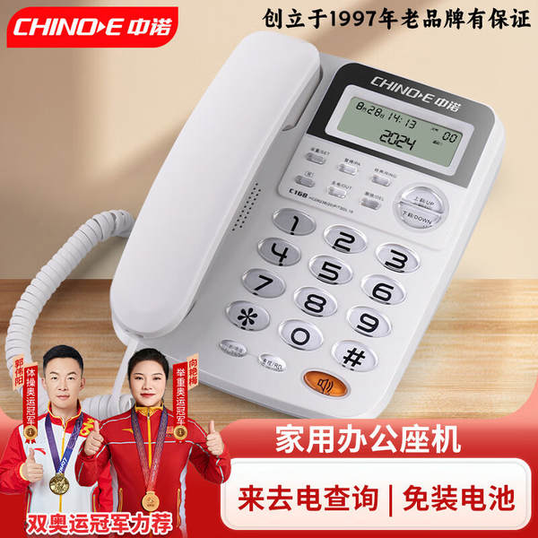 Telemóvel C168 telefônico de escritório de casa com fio de telefone fixo de câmara de chamadas sem bateria