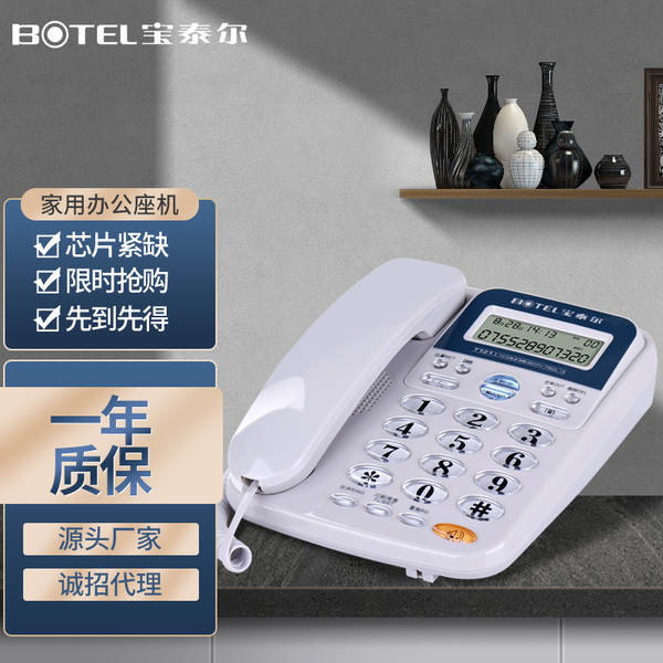 Bottle T121 telefone fixo de escritório para clientes de telefone doméstico com interfaces duplas para chamadas telefônicas