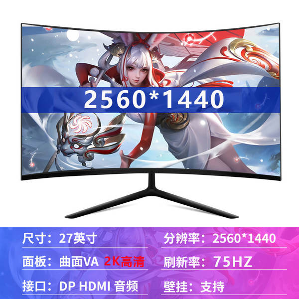 32 polegadas de cristal líquido curvo 144Hz monitores 2K computador 27 jogos eletrônicos 165Hz tela de alta definição 24