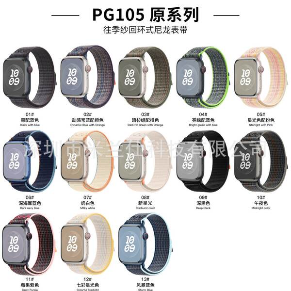 Pulseira para Apple Watch 11 iWatch 45678910 Nike nylon loop