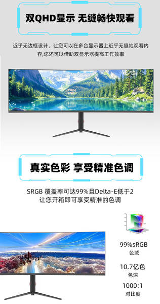 49 polegadas 5k144hz ecrã elétrico curvo 32:9 com tela de peixe jogos de escritório elevador HDR40 polegadas 5k75