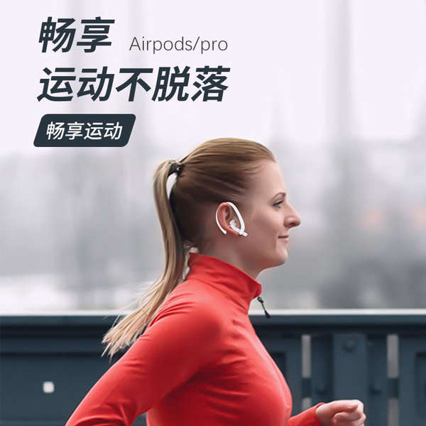 Suporte de orelha protetor para airpods, fone bluetooth sem fio universal, acessório esportivo anti-perda anti-queda