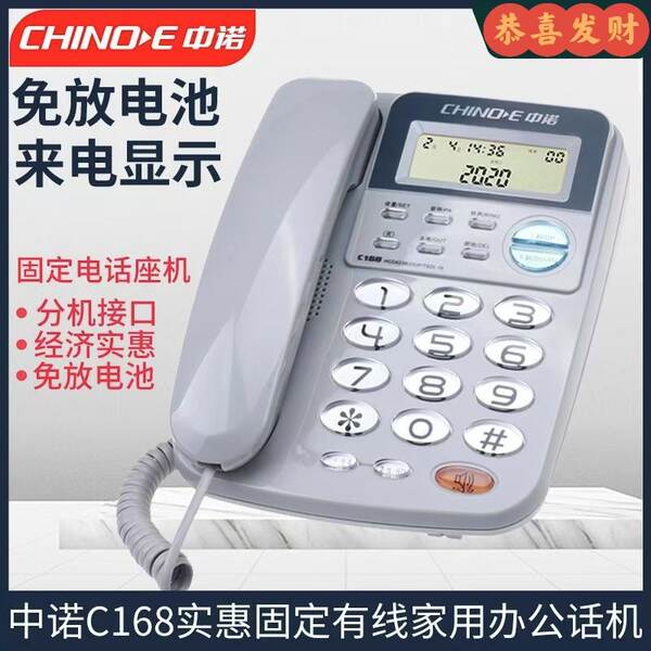 Telefone C168 / C199 / C209 / C228 / C229 / C255 / C258 / C289 / C265 / G025