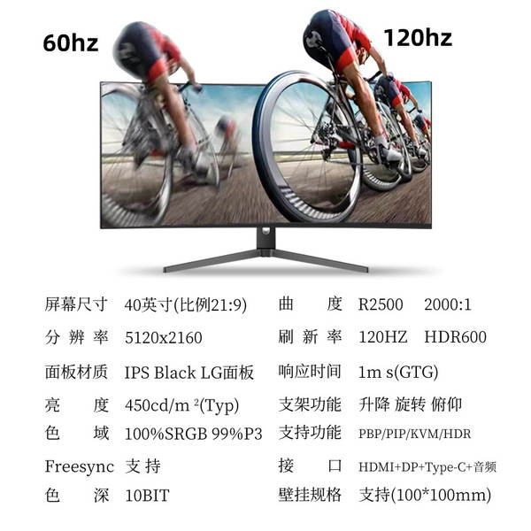 49 polegadas 5k144hz ecrã elétrico curvo 32:9 com tela de peixe jogos de escritório elevador HDR40 polegadas 5k75