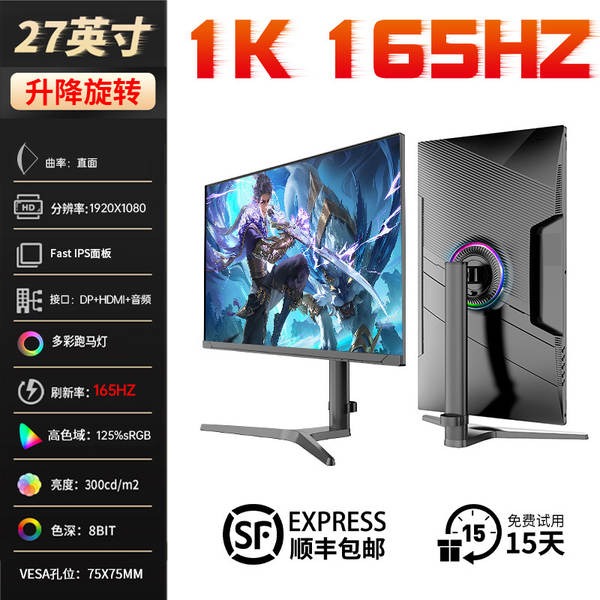 32 polegadas de cristal líquido curvo 144Hz monitores 2K computador 27 jogos eletrônicos 165Hz tela de alta definição 24
