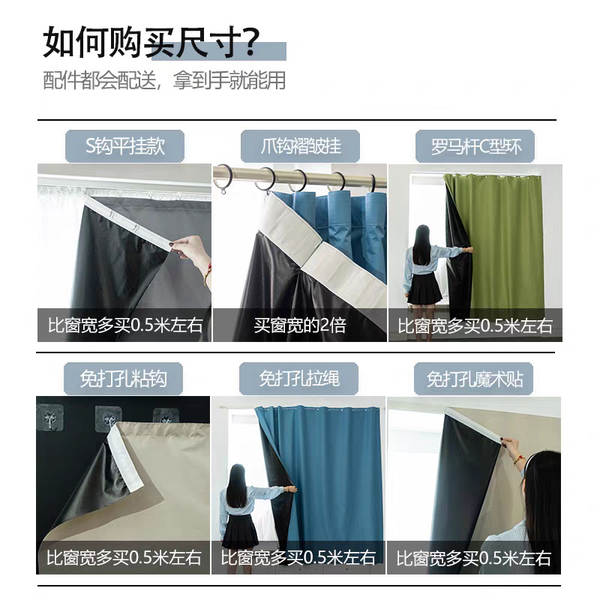 Novas cortinas de proteção solar sem buracos para cobrir as janelas da casa de aluguel cortinas de proteção solar para cobrir as janelas