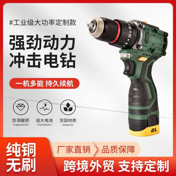 16.8V Comércio Exterior Carregamento elétrico de borracha de lítio de cobre puro sem borracha manual de borracha elétrica multifuncional kit de ferramentas de parafuso elétrico