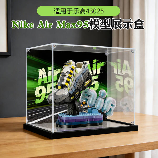 Caixa de acrílico para Lego 43025 Nike Air Max95 caixa de armazenamento à prova de poeira