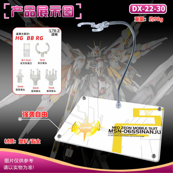 Base de tema com suporte de espinha de peixe HG/RG Gundam - aplicável Barbatos, Gundam Original, Sazabi, Assault