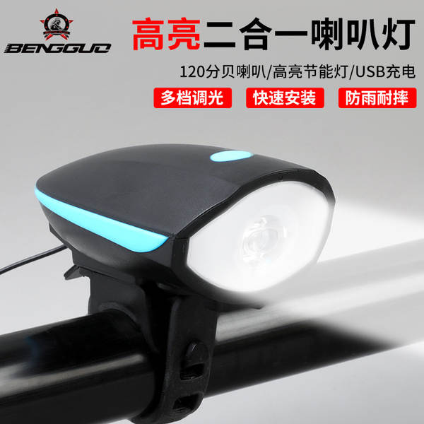 Sino de Bicicleta com Luz Rechargeável
