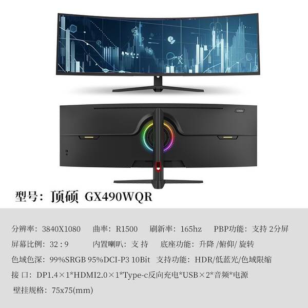 49 polegadas 5k144hz ecrã elétrico curvo 32:9 com tela de peixe jogos de escritório elevador HDR40 polegadas 5k75