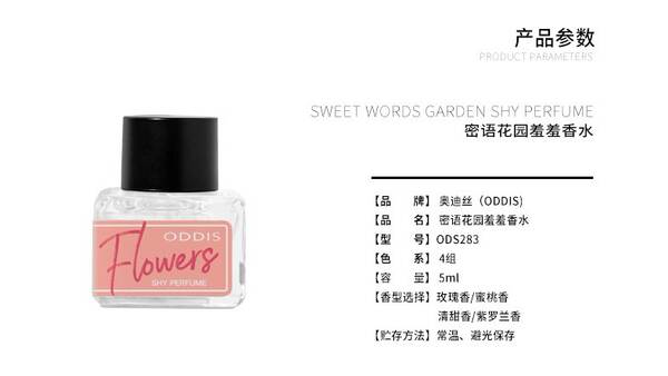 ODDIS Odysseus Secret Language Garden perfume de óleo essencial perfume duradouro