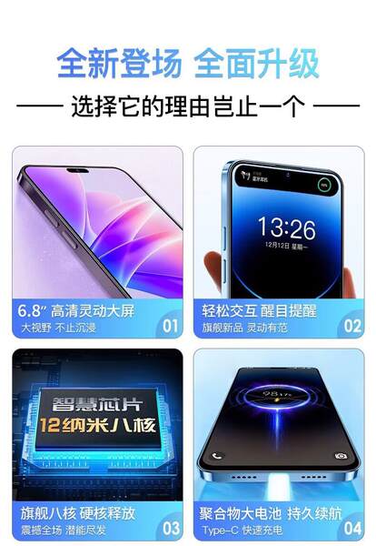 16G+512GB i16 ProMax 5G é oficialmente a bandeira oficial de smartphones para idosos