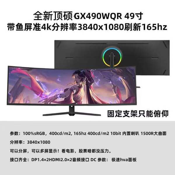 49 polegadas 5k144hz ecrã elétrico curvo 32:9 com tela de peixe jogos de escritório elevador HDR40 polegadas 5k75