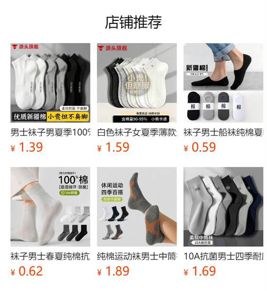 Meia 7A antibacteriana Xinjiang masculina feminina primavera outono preto branco média altura masculina anticheiro esportiva respirável
