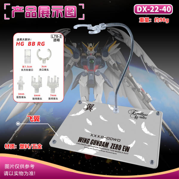 Base de tema com suporte de espinha de peixe HG/RG Gundam - aplicável Barbatos, Gundam Original, Sazabi, Assault