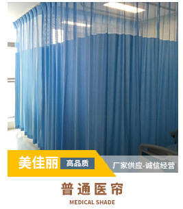 Cortina de isolamento para hospitais e quartos