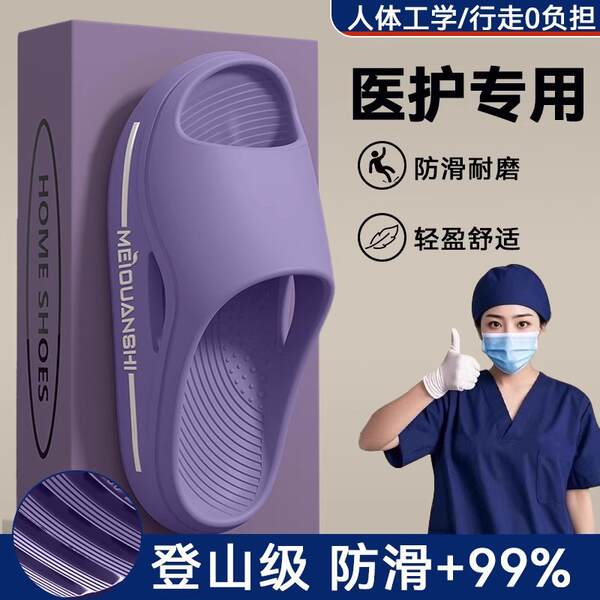Sapatilhas de cirurgia médica para mulheres modelo 2025 novo modelo de verão para o exterior de fundo espesso anti-deslizante anti-odoro enfermeira especial para o frio