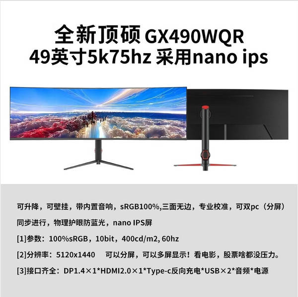 49 polegadas 5k144hz ecrã elétrico curvo 32:9 com tela de peixe jogos de escritório elevador HDR40 polegadas 5k75