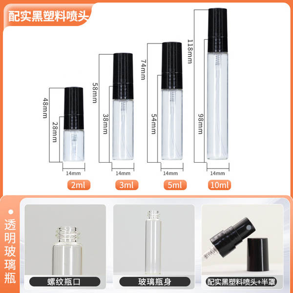 Personalizado 5ml garrafa de spray de perfume transparente 3ml garrafa de spray de álcool 2ml garrafa de distribuição de óleo essencial marrom 10ml garrafa de vidro