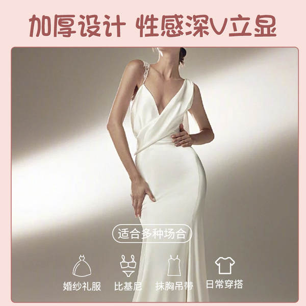 Sutiã de silicone invisível para casamento com adesivo para seios - antifugas, realça seios pequenos, previne pontos de destaque