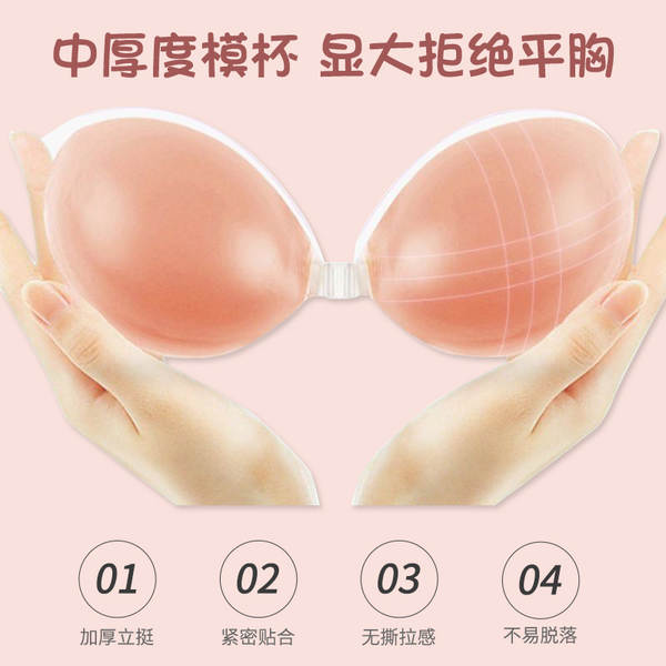 Sutiã de silicone invisível para casamento com adesivo para seios - antifugas, realça seios pequenos, previne pontos de destaque