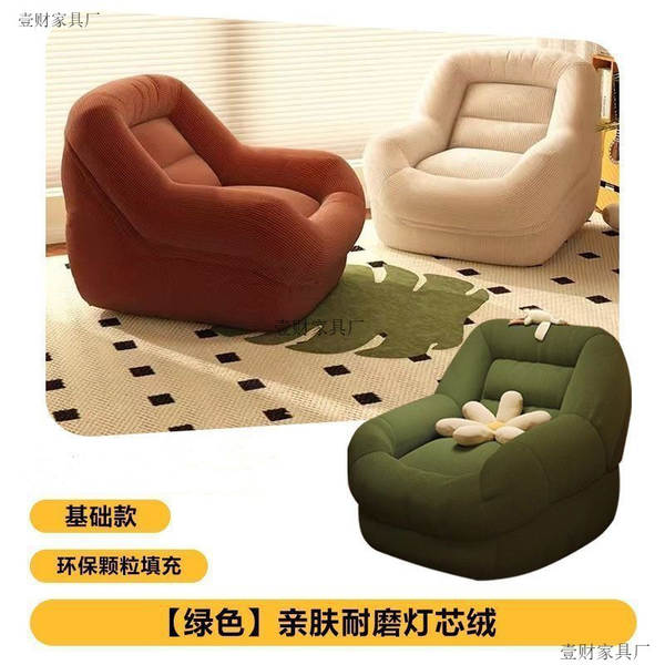 Sofá preguiçoso reclinável para dormir, poltrona individual para quarto, sofá pequeno para varanda, sala de estar, leitura e relaxamento