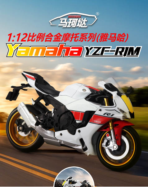 Modelos 1 a 12 YamahaYZF-R1M de liga de motocicletas de rolagem sem brinquedo modelo de substituição