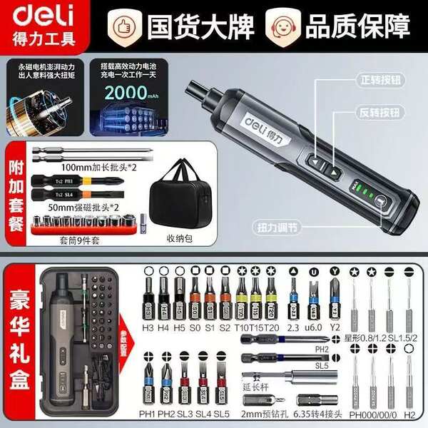 Máquina elétrica portátil portátil de engrenagem elétrica de engrenagem elétrica de lítio de carregamento doméstico pequeno conjunto multifuncional de engrenagem elétrica manual