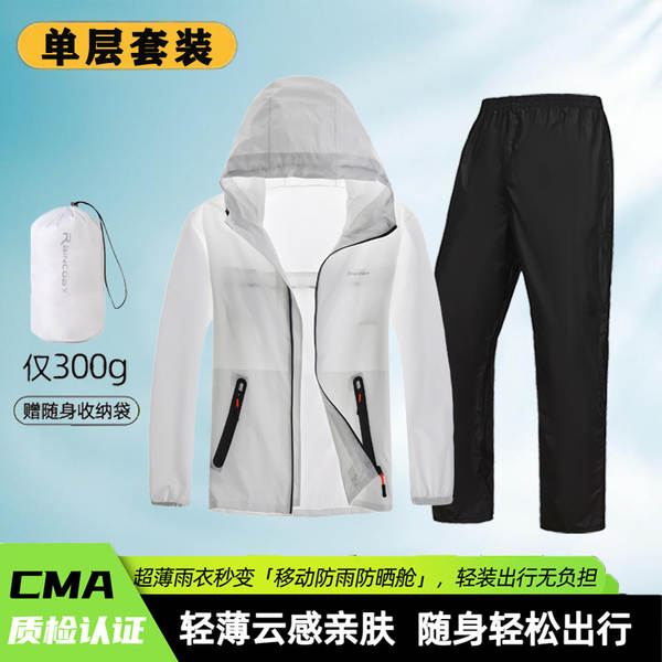 Vestido de chuva ultra-fino e leve de todo o corpo de resistência à tempestade e chuva ao ar livre de pesca leve para passeios especiais