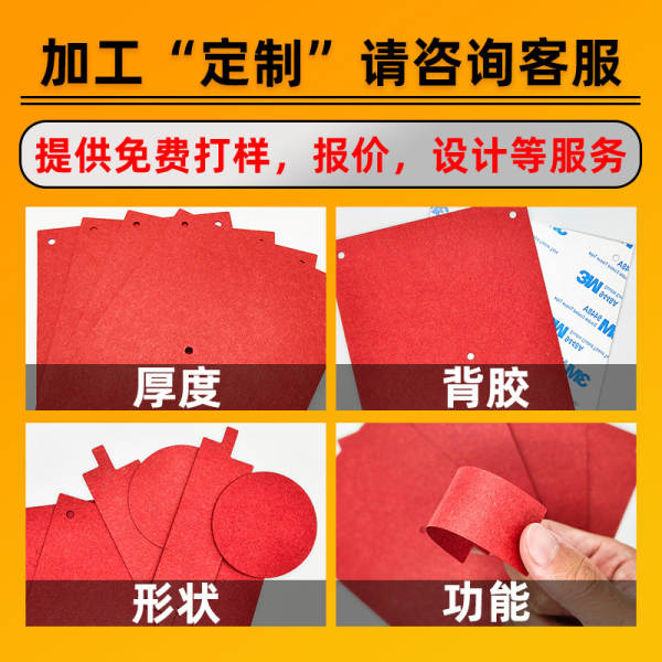 Papel de aço vermelho interruptor de matriz de isolamento de papel de nova energia fonte de bateria de lítio resistente à combustão de alta temperatura cartucho de cartucho de papel