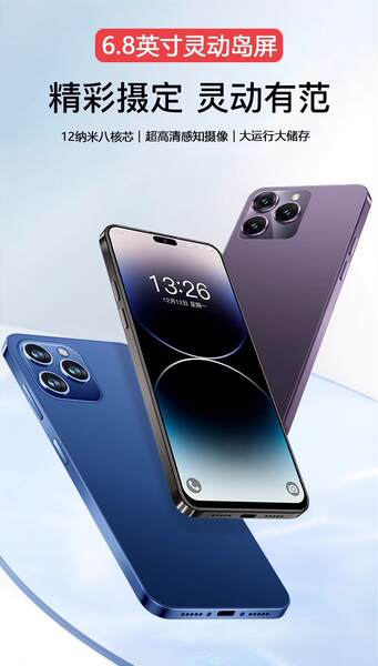 16G+512GB i16 ProMax 5G é oficialmente a bandeira oficial de smartphones para idosos