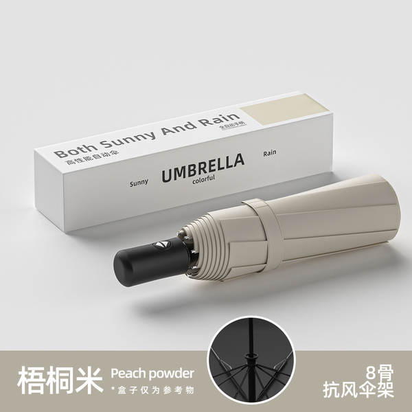 Um guarda-chuva automático masculino reforçado com chuva e chuva dois com um guarda-chuva feminino triplo e um guarda-chuva de sol dobrável