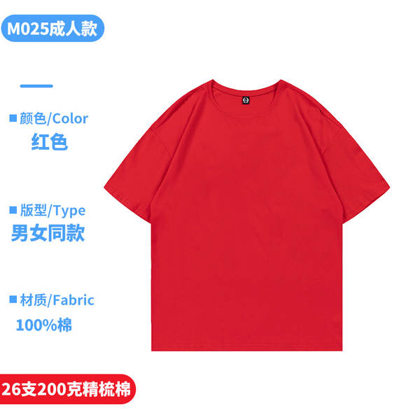 Camiseta de Algodão para Família