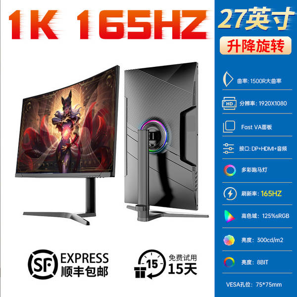 32 polegadas de cristal líquido curvo 144Hz monitores 2K computador 27 jogos eletrônicos 165Hz tela de alta definição 24