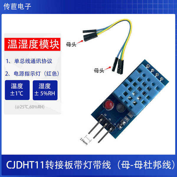 Transmissão CJDHT11 sensor de umidade de temperatura de saída digital de linha única de alta precisão módulo de umidade de temperatura dht11