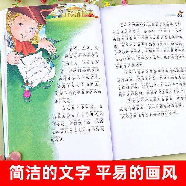 O livro de Swift é um livro de gravação para alunos de primária e de ensino médio.