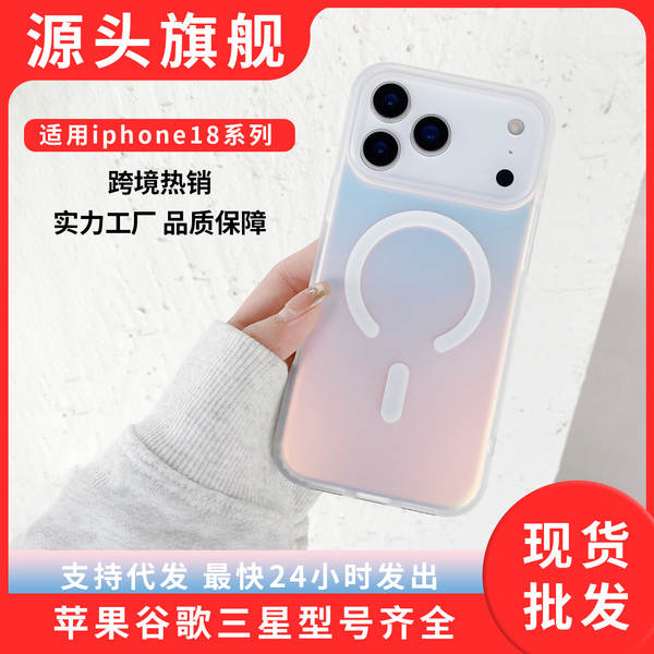 Aplicável ao iPhone 17 Capa de celular Apple 17 Promax Capa magnética 18 Pro