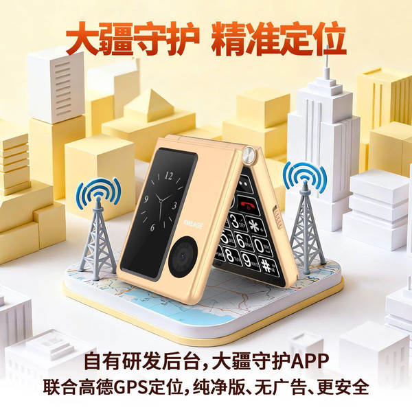 2026 Novo celular do aluno dobrável dobrável para recepção de equipamentos antigos com duas telas de posicionamento de banda 5G dupla de rede