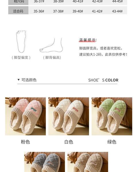 Chinelo de Felpa Quente para Mulher