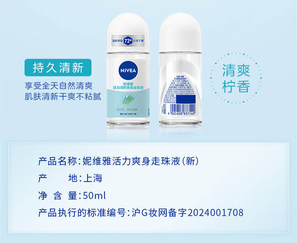 Desodorante Roll-on Nivea