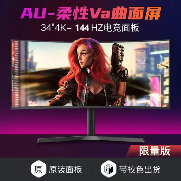 Monitor Curvo 24" 27" 32" Full HD 2K para Escritório, Casa e Games