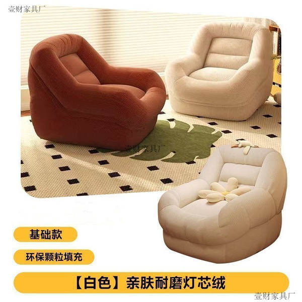 Sofá preguiçoso reclinável para dormir, poltrona individual para quarto, sofá pequeno para varanda, sala de estar, leitura e relaxamento