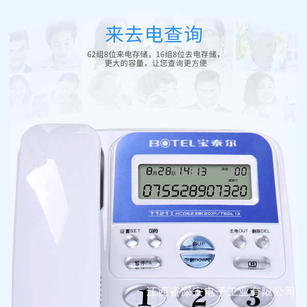 Bottle T121 telefone fixo de escritório para clientes de telefone doméstico com interfaces duplas para chamadas telefônicas