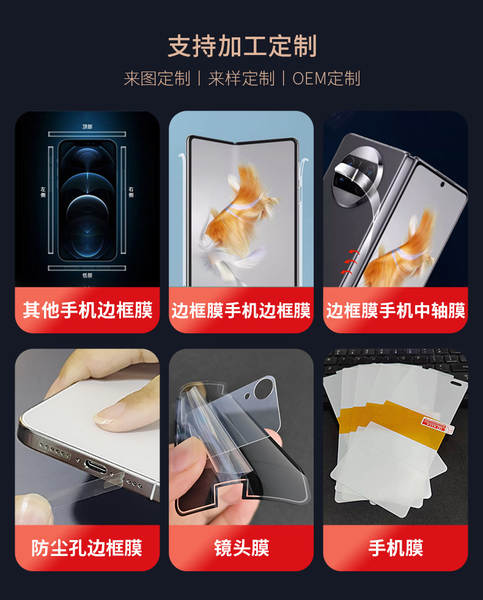 Aplicável ao iPhone Apple 17promax/17e transparente de borda lateral invisível 15plus de alta definição