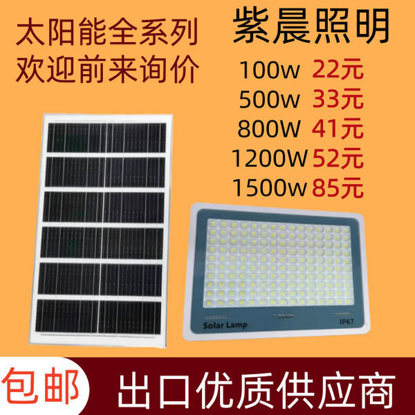 Lâmpada Solar de Jardim com Sensor de Movimento