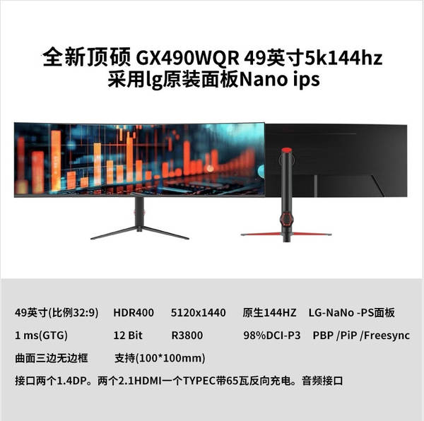 49 polegadas 5k144hz ecrã elétrico curvo 32:9 com tela de peixe jogos de escritório elevador HDR40 polegadas 5k75
